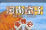 金钱记 选段
