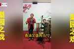 懒老婆 选段