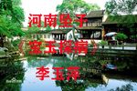 宝玉探病下载