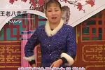 王老八卖瓜下载