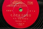 毛主席亲手绘蓝图 选段
