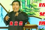 妨女婿下载