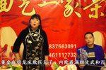 凤仪亭 一 选段