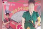大宋金鸠记 选段