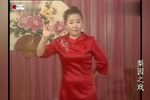 穷女婿骂岳父 选段