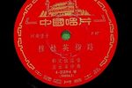 穆桂英指路下载