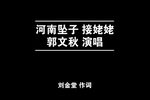 接姥姥下载