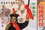 呼延庆打擂下载