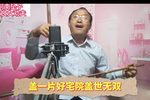 贤良女劝夫下载