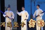 卖面