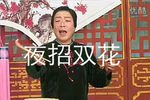 罗章跪楼 全集