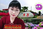 朝阳沟 选段