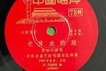 老贫农的账下载