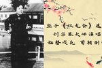 双龙会 选段
