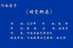 晴雯撕扇下载