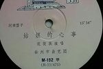 姑娘的心事下载