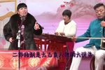 杨二郎担山撵太阳 选段