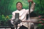 没钱难 选段