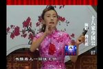 十八家少国公 7