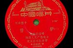 借驴 选段下载