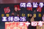 王祥卧冰 上集