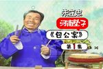 包公案 1下载