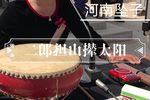  二郎担山撵太阳 选段
