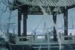 卷席筒 选段
