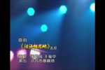 泪洒相思地 选段下载