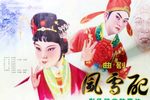 风雪配下载