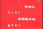 荆钗记 全集下载
