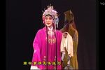 荆钗记 饯别 选段