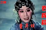 屈打成招 三下载