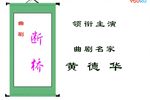 白蛇传 断桥下载
