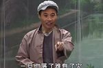 劝人曲 选段下载