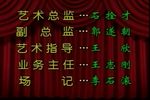 三拜包公