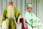 三子争父 选段下载