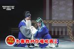 洛阳令 选段