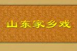 回龙传下载