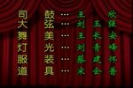 包公二下陈州
