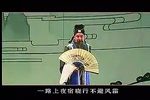三院禁约碑下载