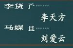 李豁子离婚 全集下载