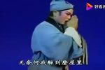 王金豆借粮 选段