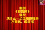 秦香莲 选段下载
