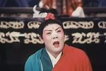 卷席筒 选段