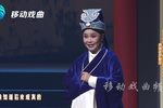 王金豆借粮 选段