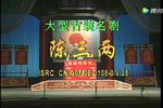 陈三两 全集下载