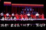 大起板 选段