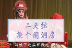 能个闹洞房