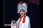 祭塔 选段